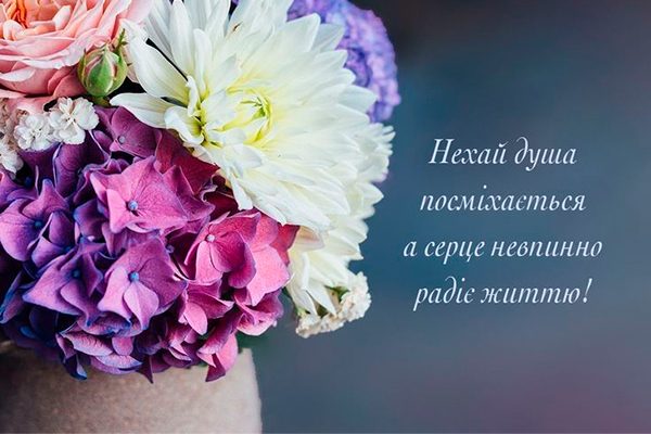 Вітаємо чудового керівника з Днем народження!