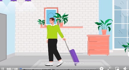 Разом з НСЗУ Національна служба здоров'я України підготували роз'яснююче відео