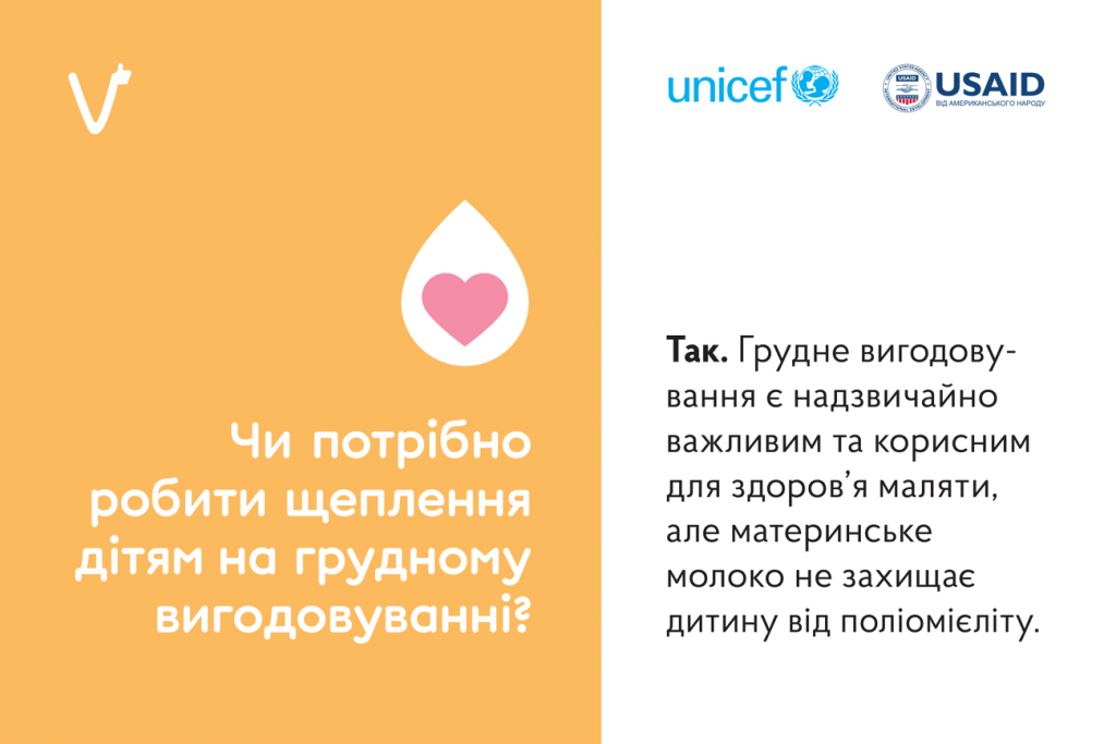 24 жовтня — Всесвітній день боротьби з поліомієлітом