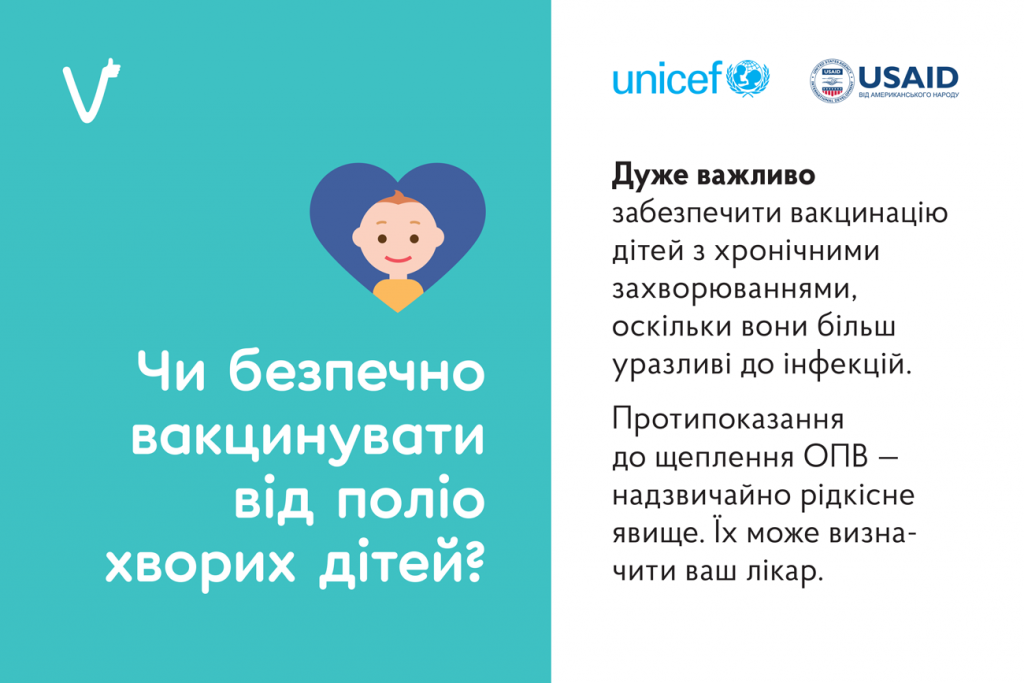 24 жовтня — Всесвітній день боротьби з поліомієлітом